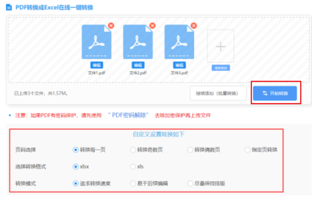 tyc21111太阳集团使用讲解 - 开始转换